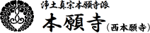 本願寺.gif